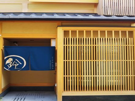 鈴 月輪東 (Rinn Tsukinowa East) 写真