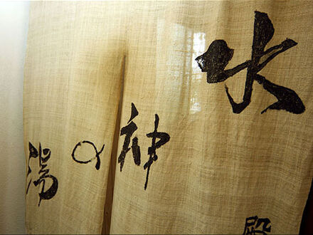 答志島温泉 波音の宿 中村屋　　 写真