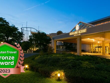 富士急オフィシャルホテル ハイランドリゾート ホテル＆スパ 写真