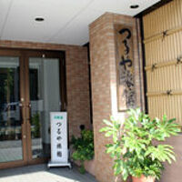 つるや旅館＜東京都＞ 写真