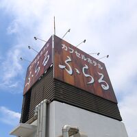 カプセルホテル ふらる 写真