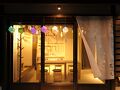 てらまちや 風心庵 写真