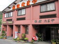俵山温泉　たまや旅館＜山口県＞ 写真