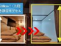安心お宿 新橋駅前店 写真