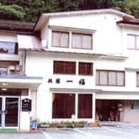 長門湯本温泉　一福旅館 写真