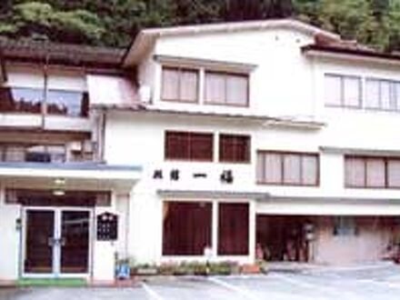 長門湯本温泉　一福旅館 写真