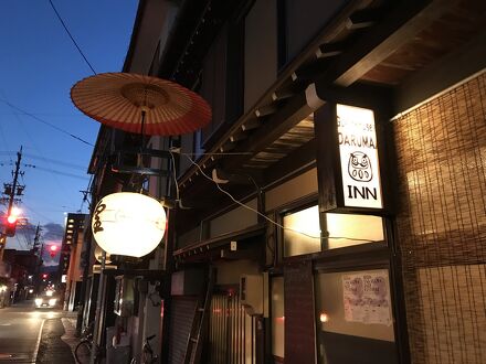 ゲストハウス だるま 写真