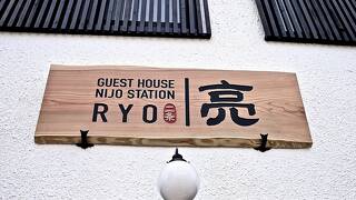 Guest House Nijo Station 亮