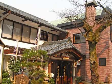 村杉温泉 川上屋旅館 写真
