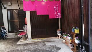 こんぴら路地裏宿 みちくさ