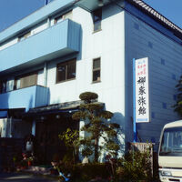 柳家旅館 写真