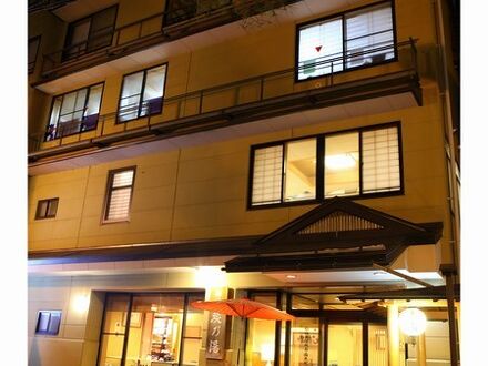 渋温泉 御宿 炭乃湯の宿泊予約なら フォートラベル の格安料金比較 湯田中渋温泉郷 志賀高原