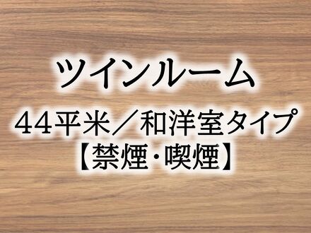熊本 和数奇 司館 写真