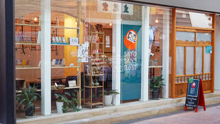 Sato san's Rest
