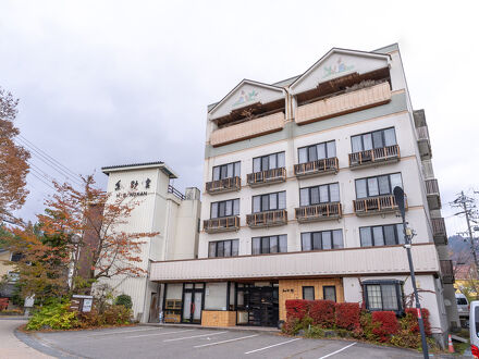 細野館 写真