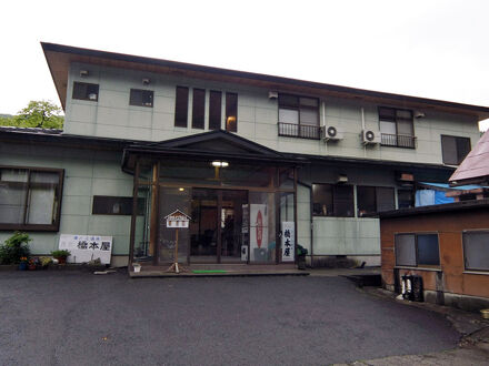 会津湯野上温泉　民宿橋本屋 写真