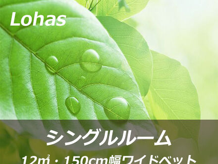 天然温泉「千両の湯」 スーパーホテル鹿嶋 写真