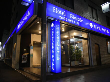 ビジネスホテル シャトル 写真