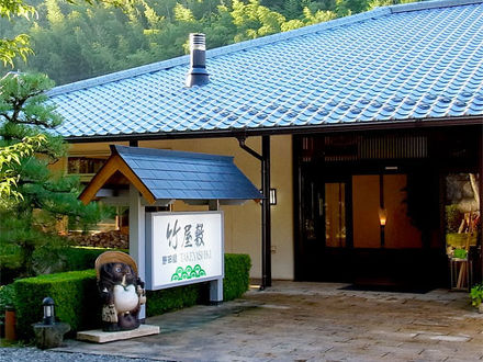 薬師湯温泉　旅館　竹屋敷 写真