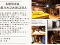 NIPPONIA 佐渡相川 金山町 写真