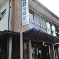 旅館有明荘 写真