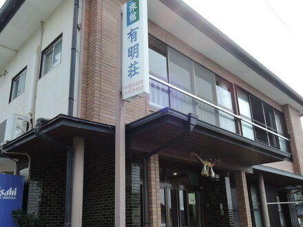 旅館有明荘 写真
