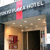 東京プラザホテル