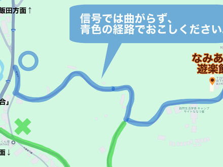 なみあい遊楽館 写真