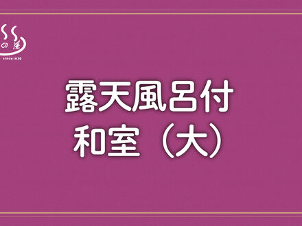 塔ノ沢一の湯本館 写真