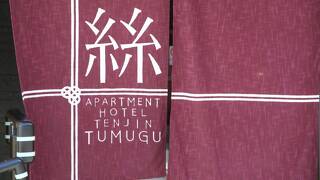 Apartment Hotel Tenjin Tumugu