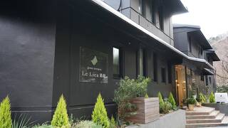 gran terrace Le Lien 箱根