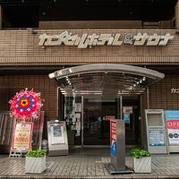 カプセルホテル朝日プラザ心斎橋 写真