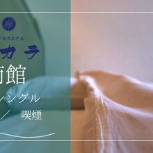 写真：楽天トラベル