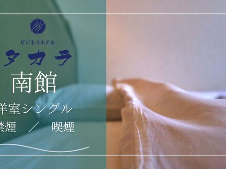 ビジネスホテル　タカラ 写真