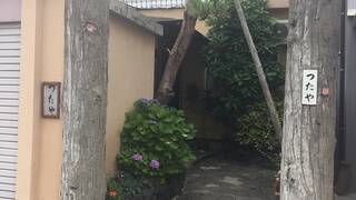 つたや旅館