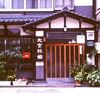 大吉旅館