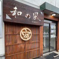 ゲストハウス小樽　和の風 写真