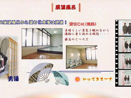 旅館　本家 写真