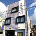 旅館　美春荘　＜種子島＞ 写真