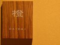 四万温泉　料理旅館くれない 写真