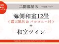 紀州温泉 雑賀の湯 双子島荘 写真