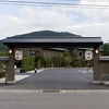 四季の宿 天瑞