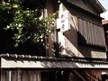 かね秀旅館 写真