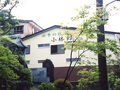 那須温泉　小林館 写真