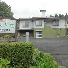 写真：楽天トラベル