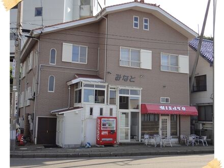 みなと茶屋 (マリンハウスみなと) 写真