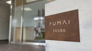 FUMAI SAUNA&INN