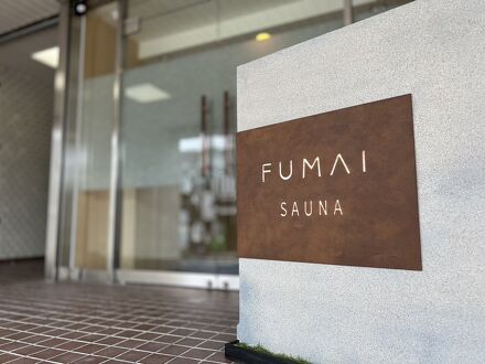 FUMAI SAUNA&INN 写真