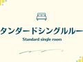 ホテルエリアワン宮崎シティ 写真