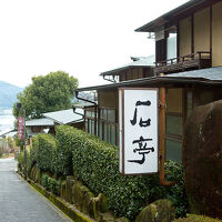 宮浜温泉 庭園の宿 石亭